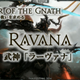 Image for article titled Flying Mounts, Dark Knights And More Fresh FFXIV Expansion Info